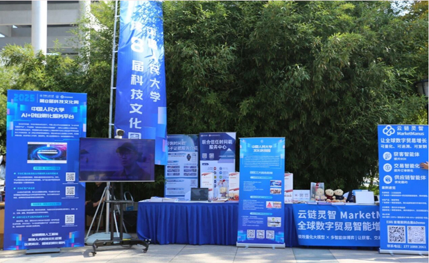 AI赋能创新创业，人大文化科技园亮相中国人民大学科技文化周“科技文化体验日”！