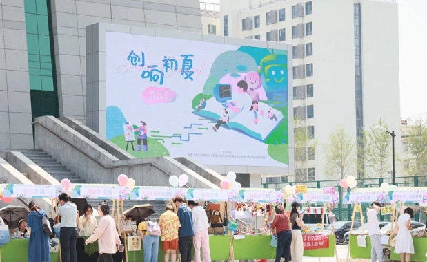 这场创新创业盛宴，在人大精彩上演！