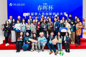 春晖文创 | “春晖杯”大赛成果展示及人才交流活动圆满落幕