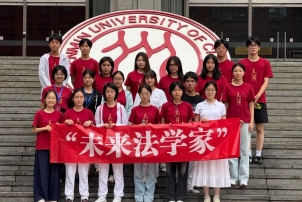 首届“未来法学家”集训营在中国人民大学举办 ——启迪法治思维 培育法治人才