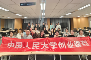 2025年秋季学期《创业训练与创业赛事》课程圆满结课！