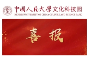 [2025年终回顾系列] 2025年持续深耕！文化产业研究院工作硕果累累