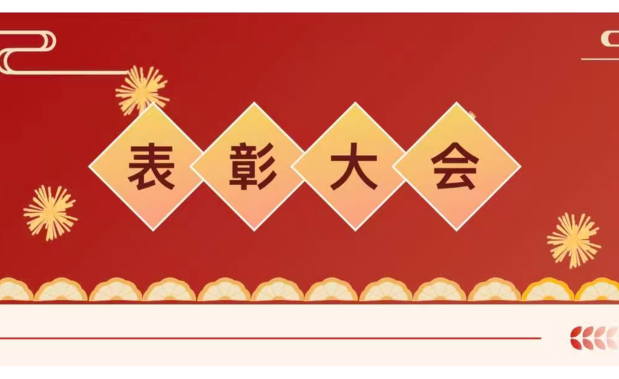 人大文化科技园所属集体和个人荣获学校党委表彰